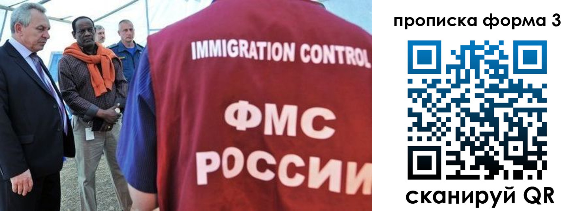 прописка в квартире в Петровске