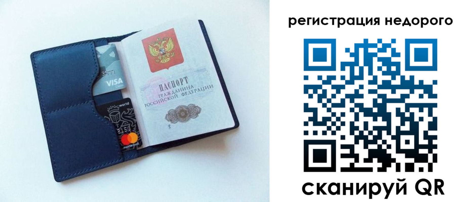 временная регистрация для школы в Петровске
