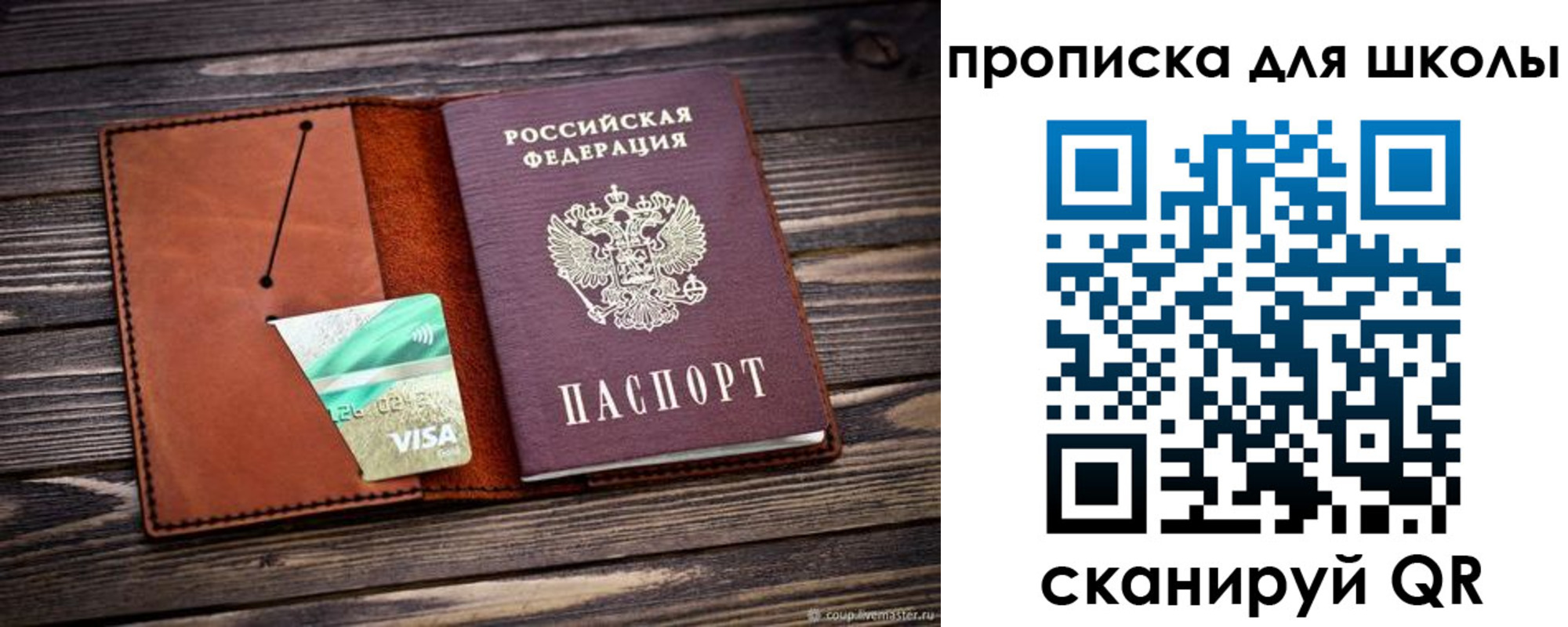 где прописаться в Петровске
