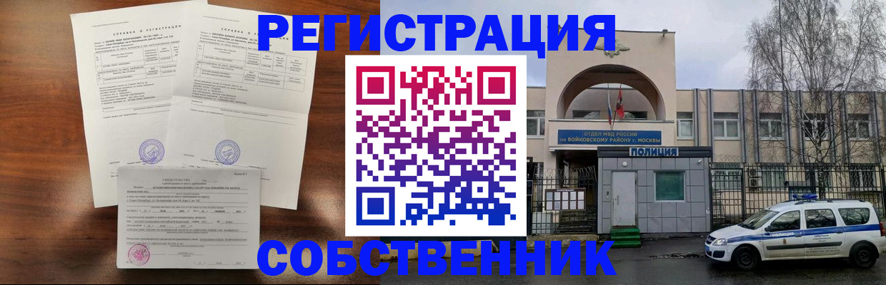 временная регистрация гарантия в Петровске