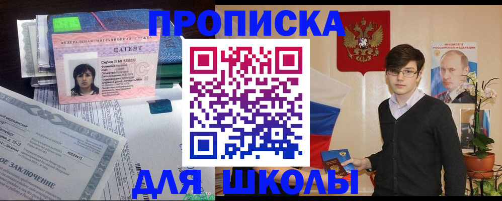 временная регистрация собственник в Петровске