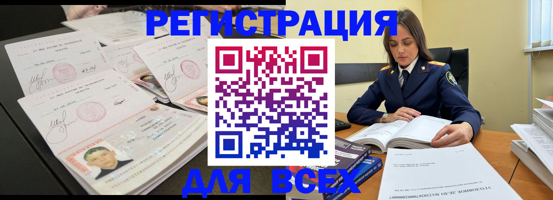 прописка в Петровске