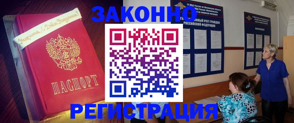 прописка поиск в Петровске
