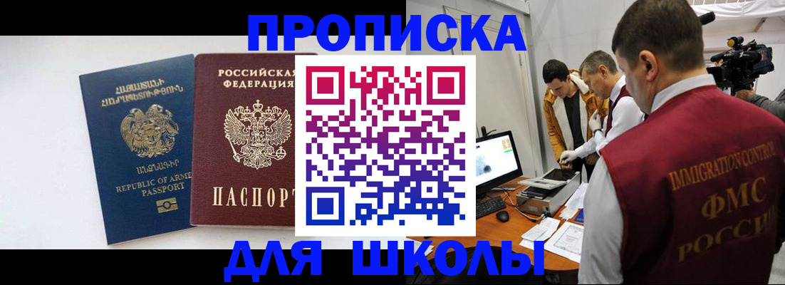 регистрация для дет. сада в Петровске