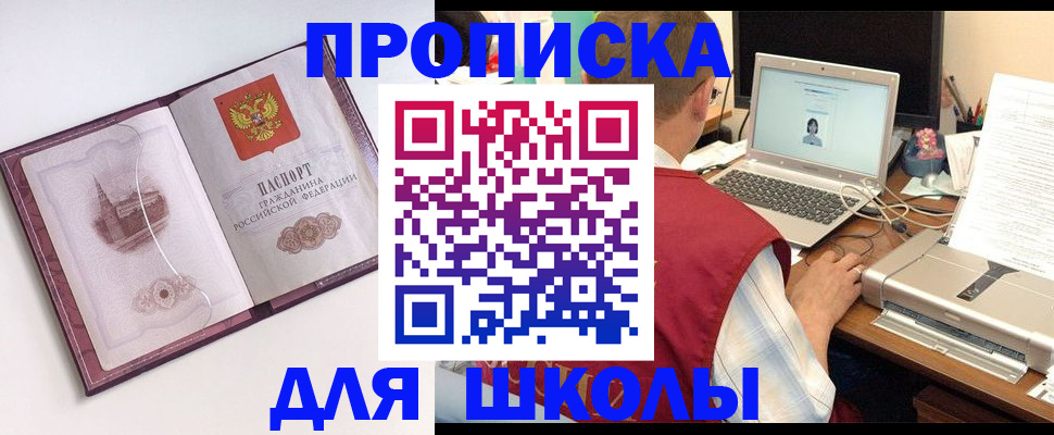 регистрация в Петровске