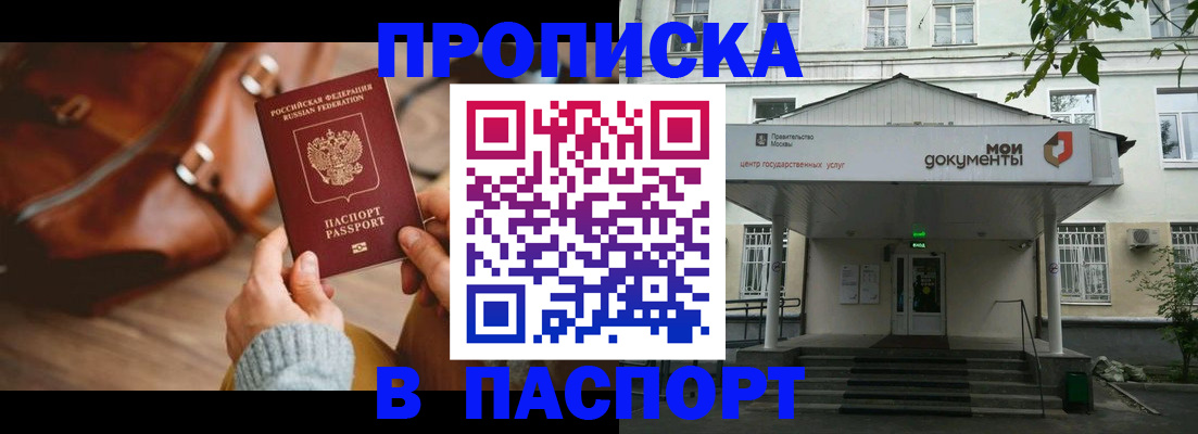 временная регистрация в Петровске