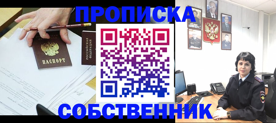 прописка для кредита в Петровске
