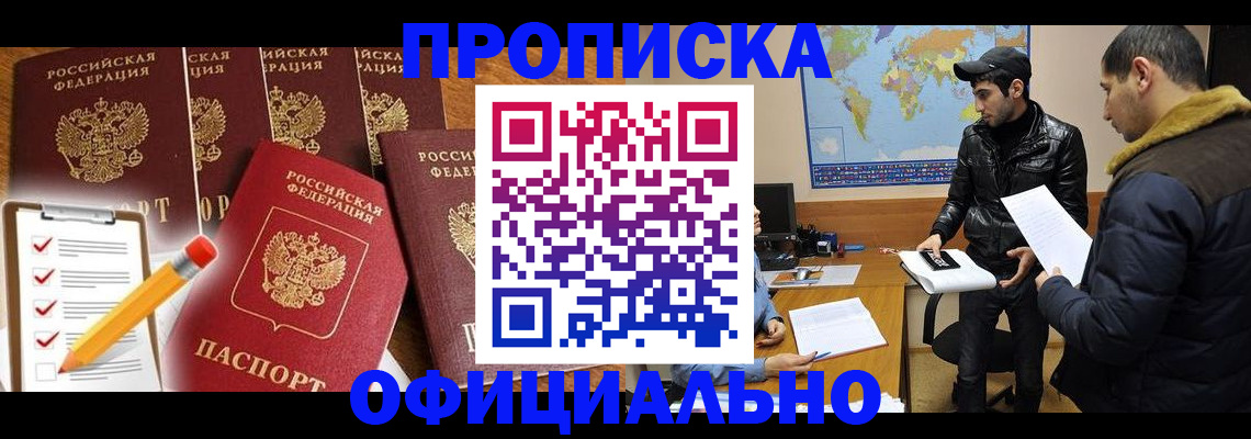 временная регистрация поиск в Петровске