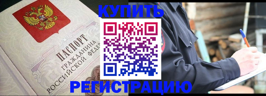 временная регистрация гарантия в Петровске