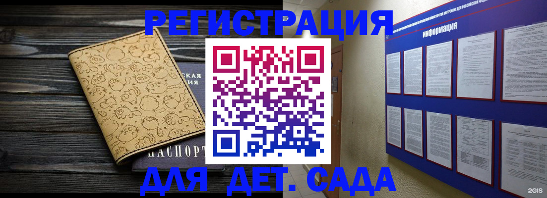прописка гарантия в Петровске